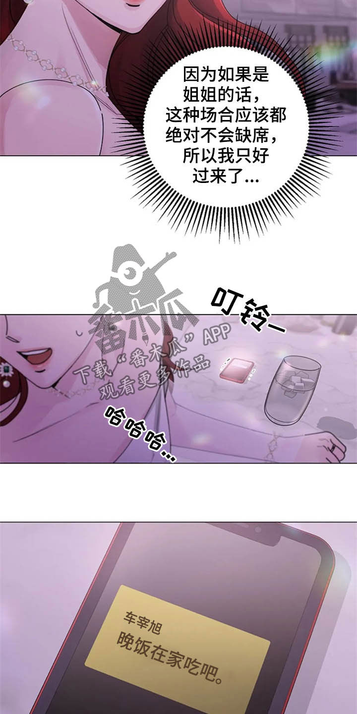 第36章：派对12