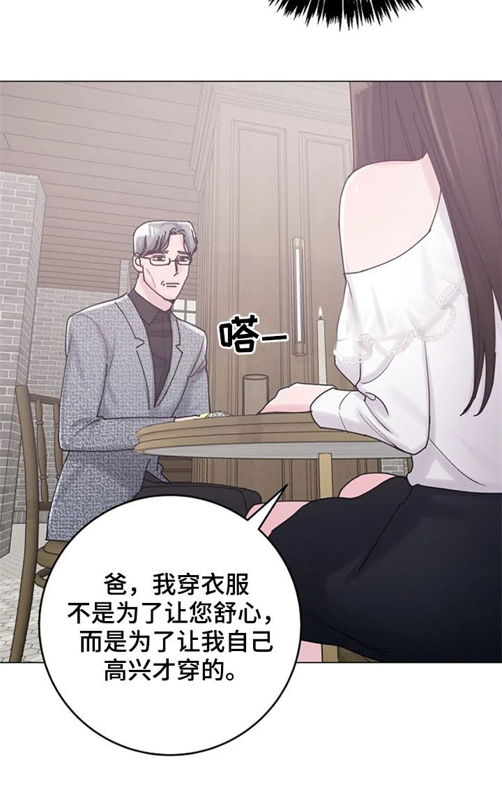 第41章：迂腐20