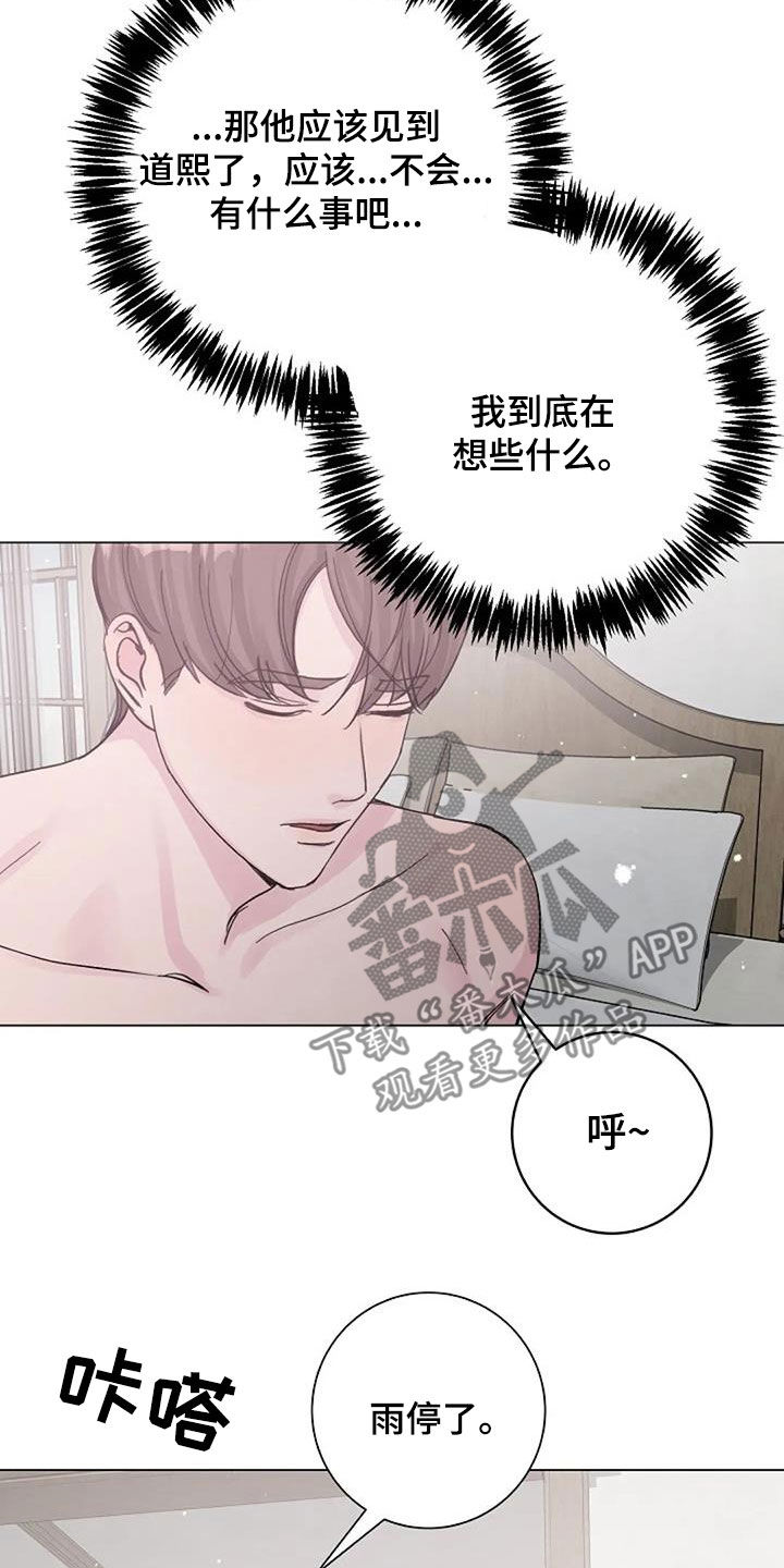 第77章：隐瞒8