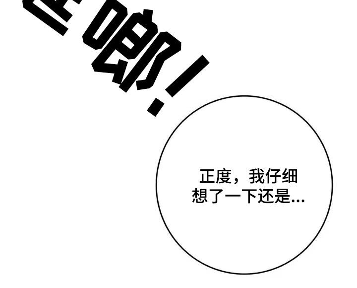 第87章：争吵15