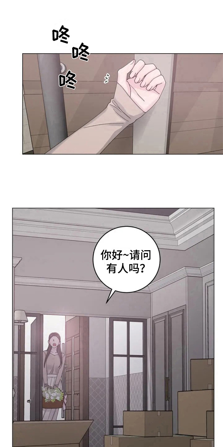 第5章：撞破5