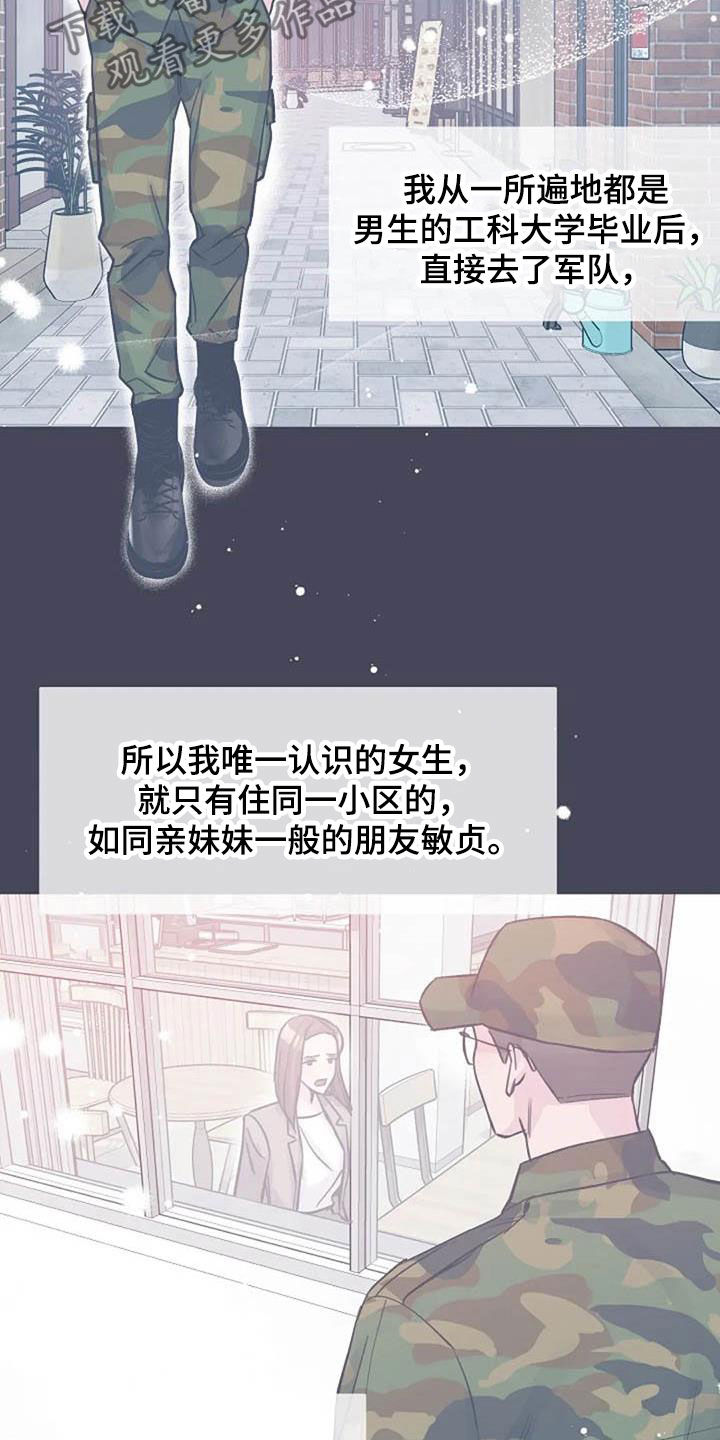 第72章：回忆12