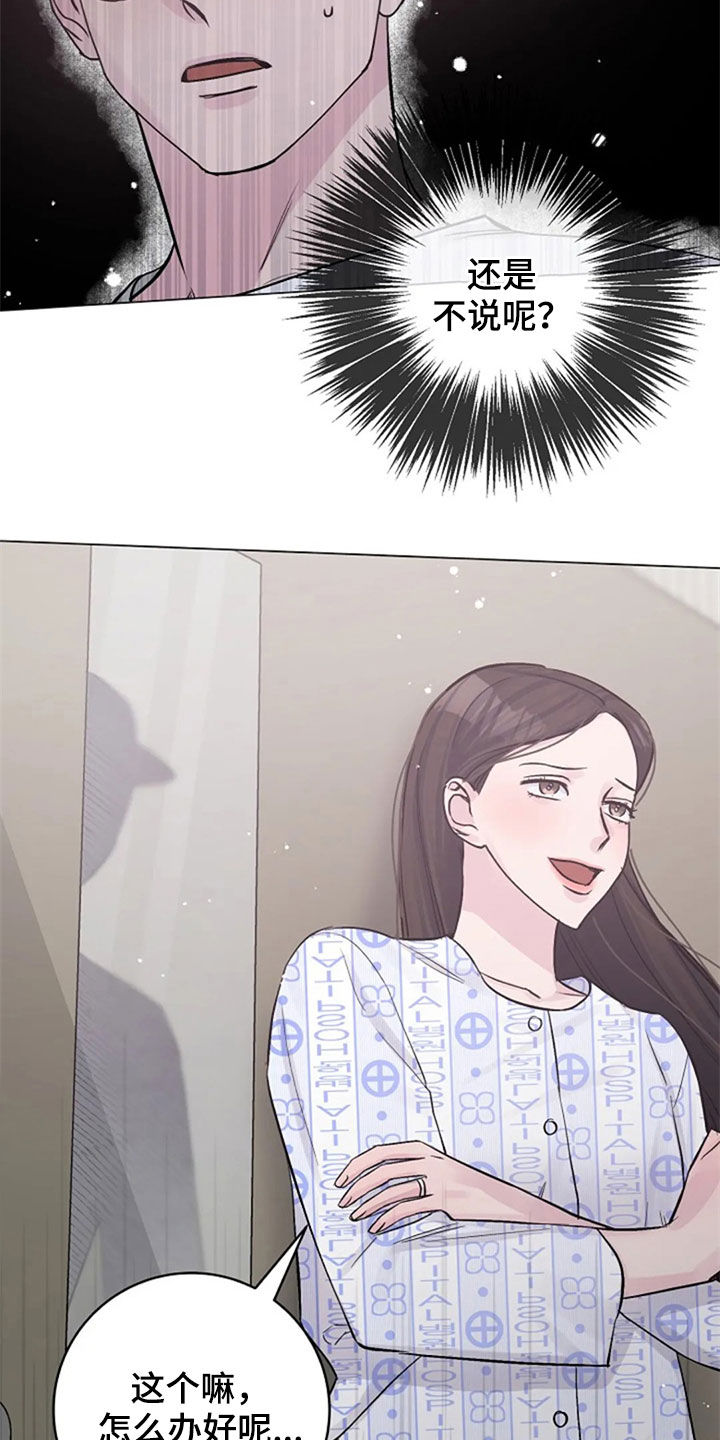 第51章：意外20