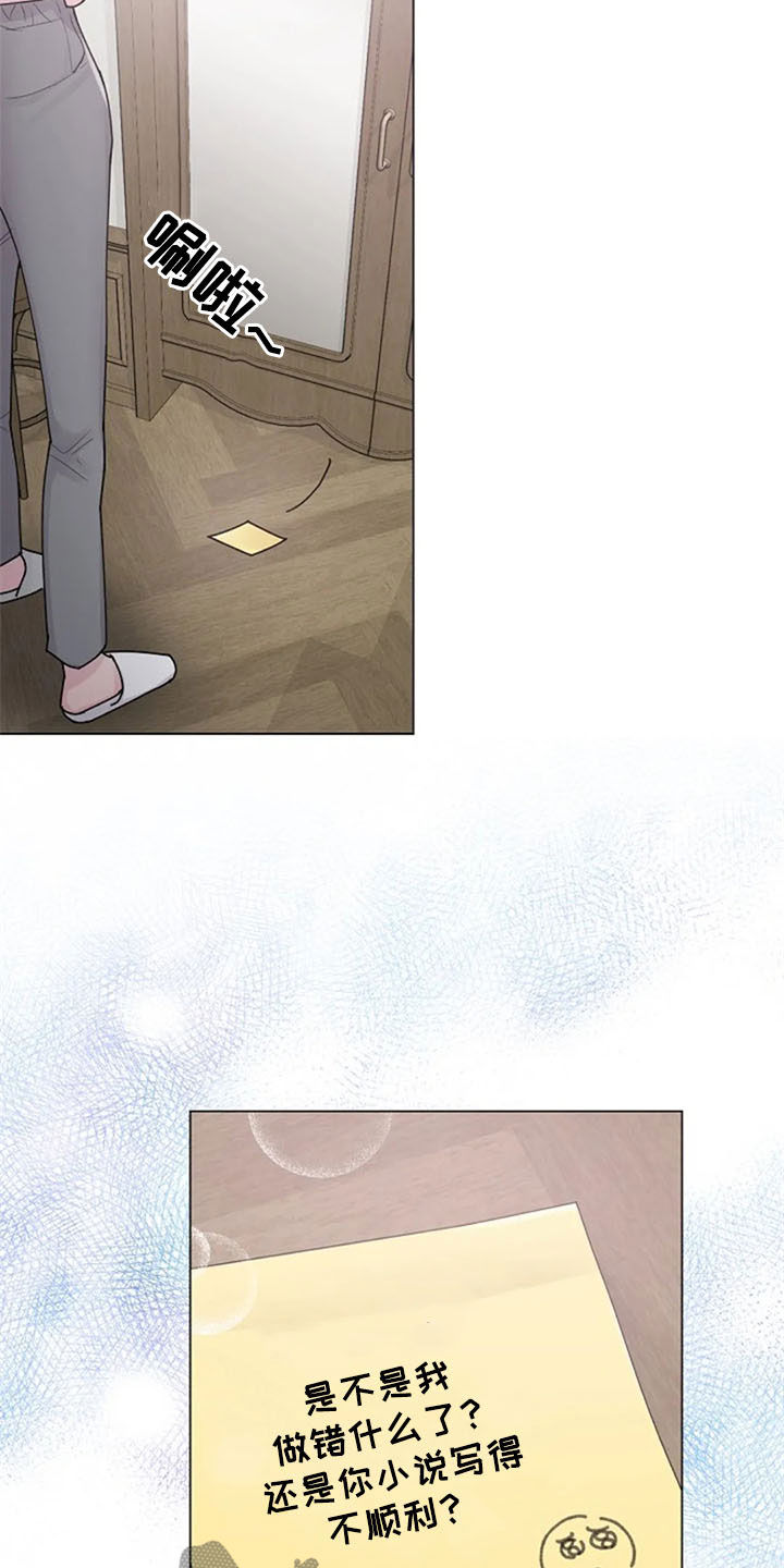 第38章：便签13