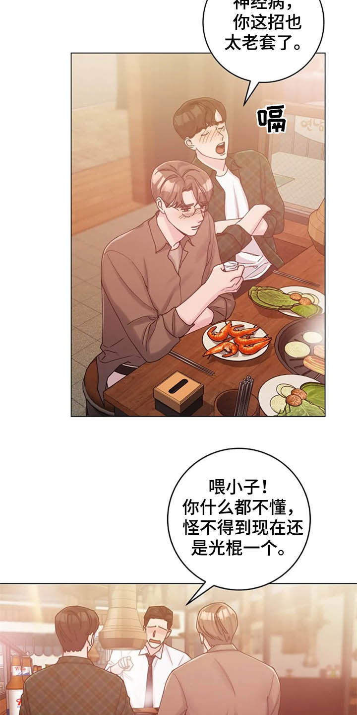 第43章：晕倒6