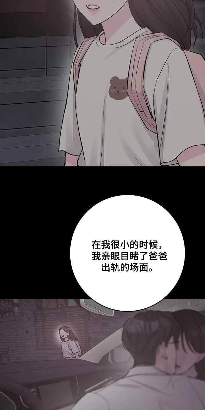第65章：不是你的错5