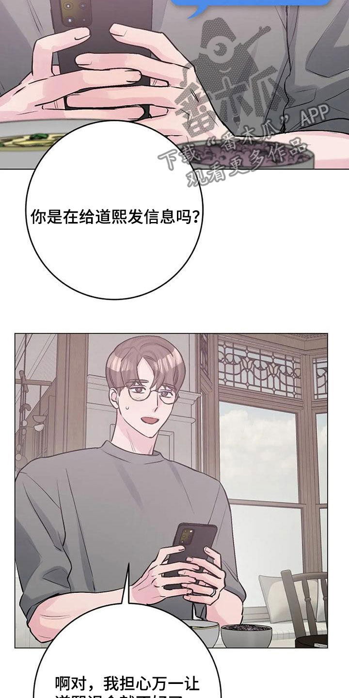 第84章：照料23