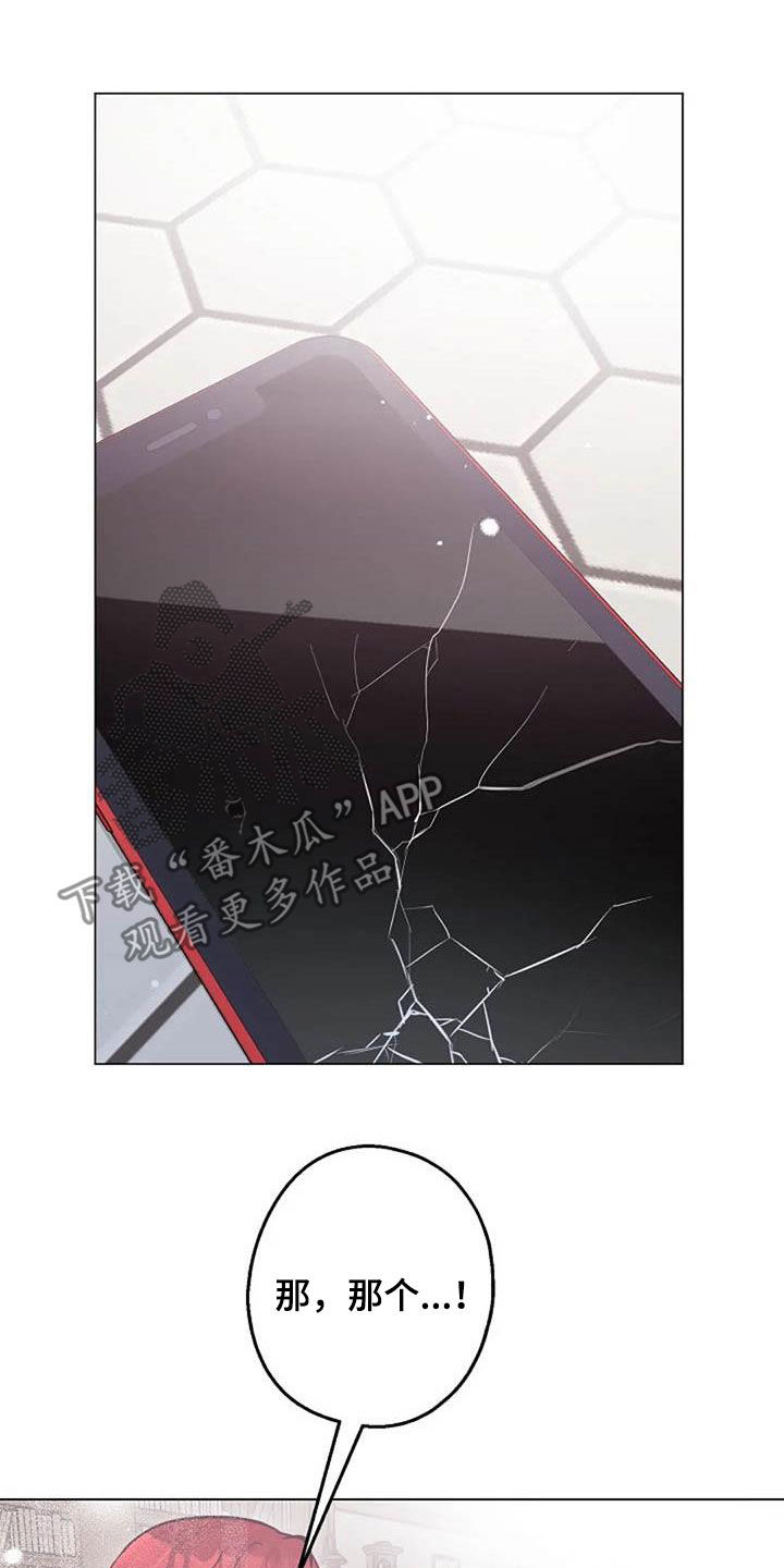 第74章：厌烦10