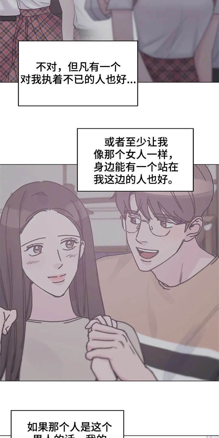 第45章：心动13