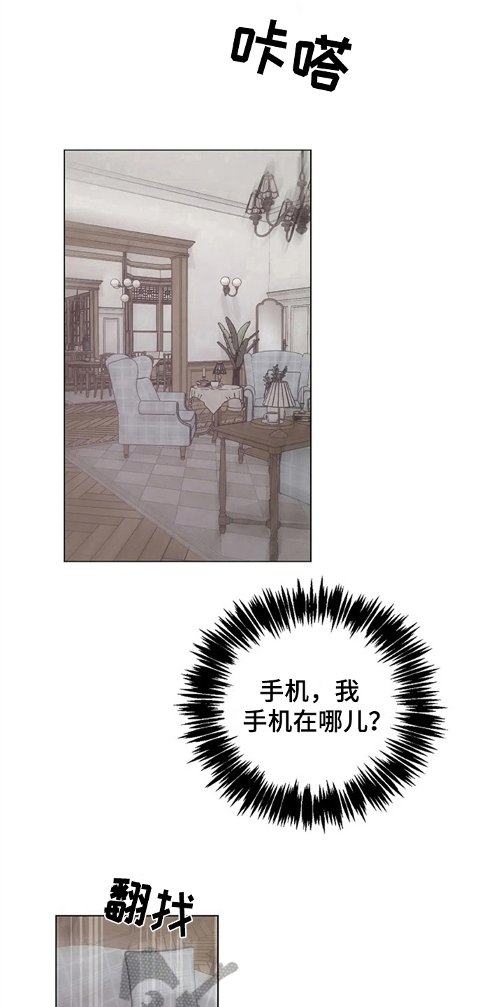 第13章：疑惑6