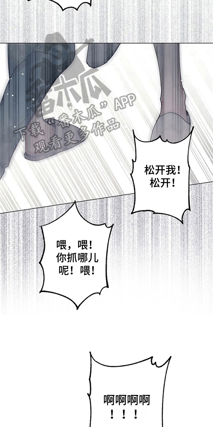 第21章：怒火14