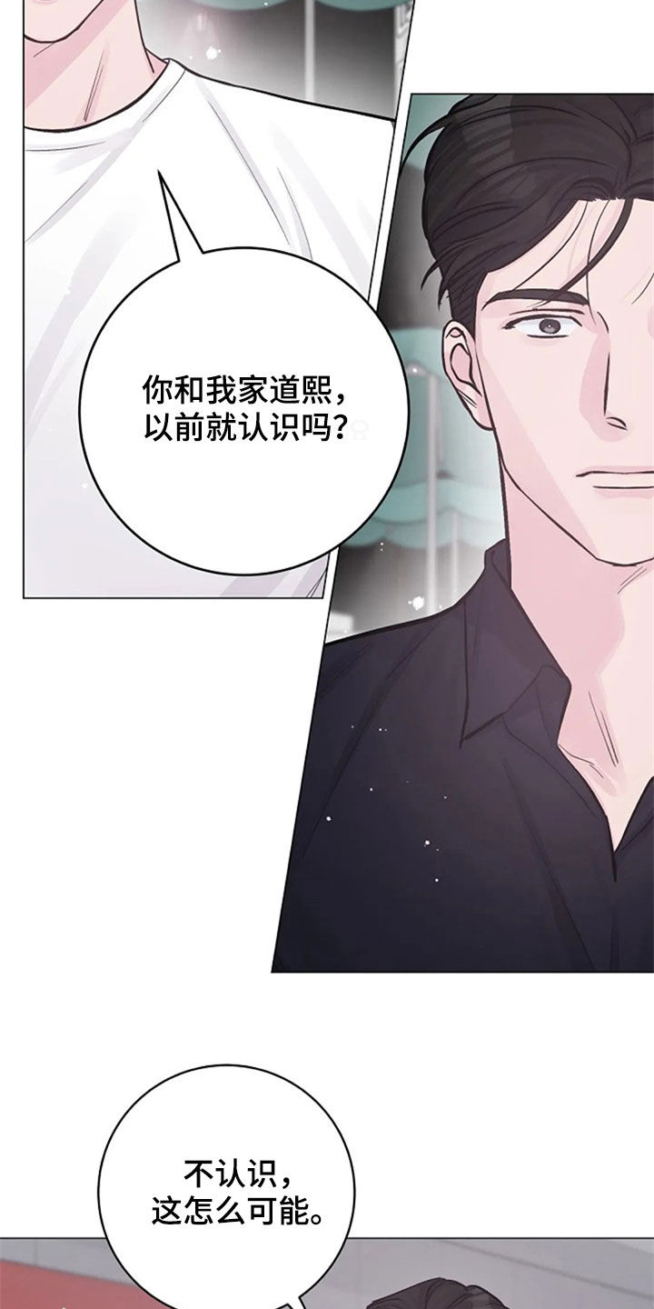 第53章：反问6