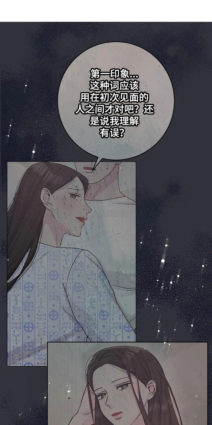 第71章：初恋16