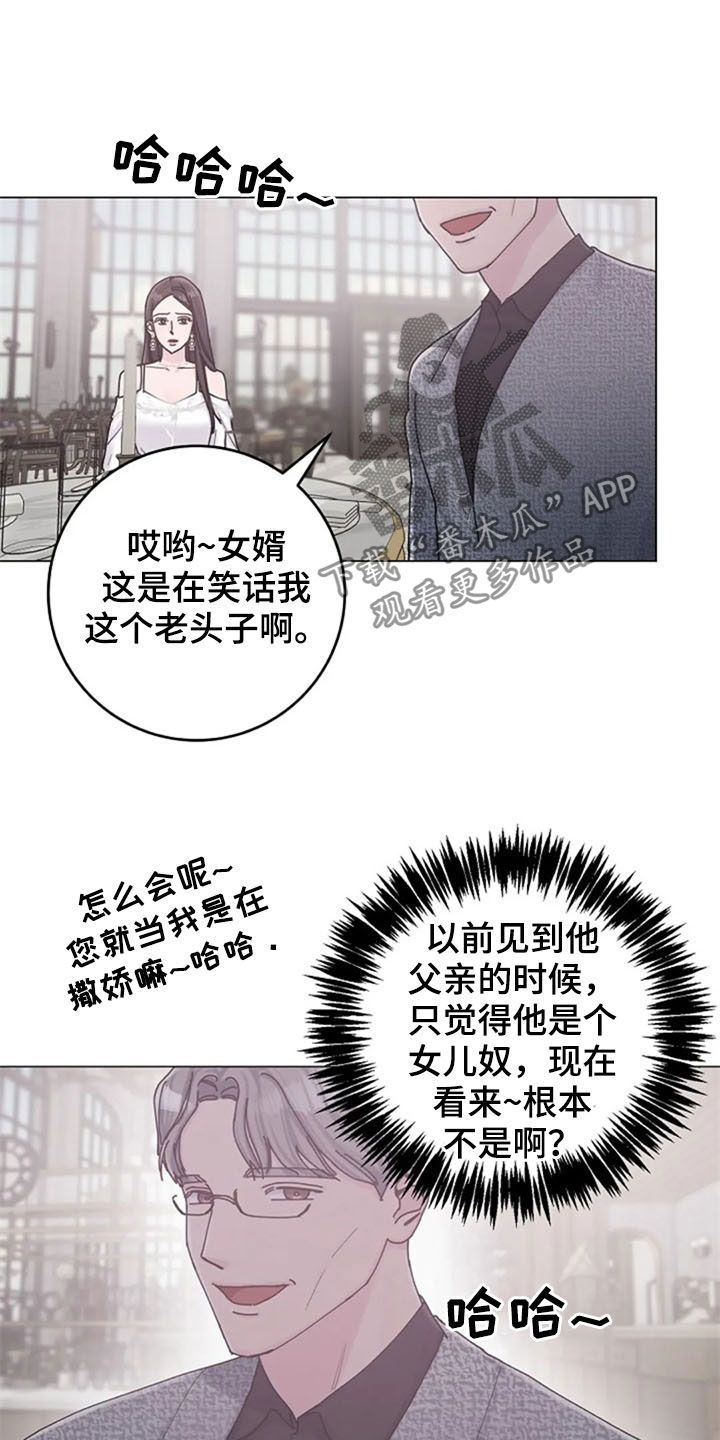 第41章：迂腐12