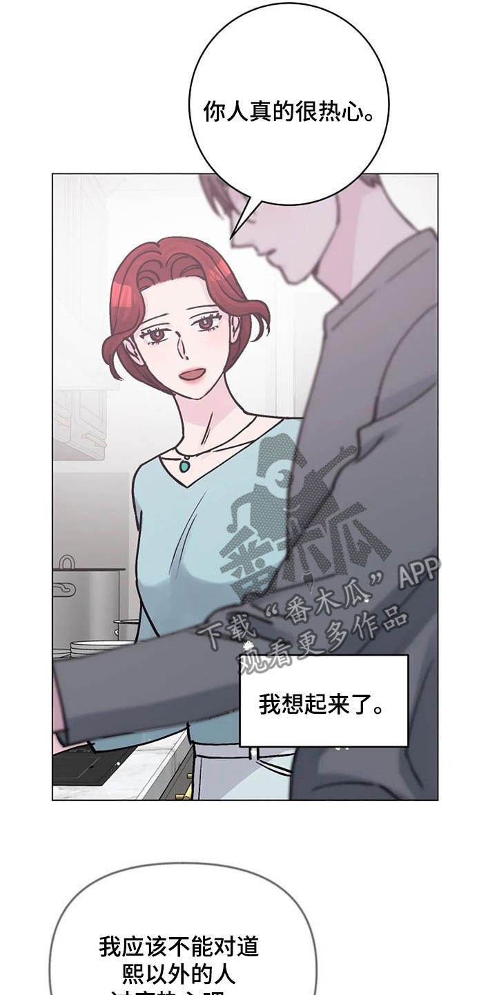 第83章：善意16