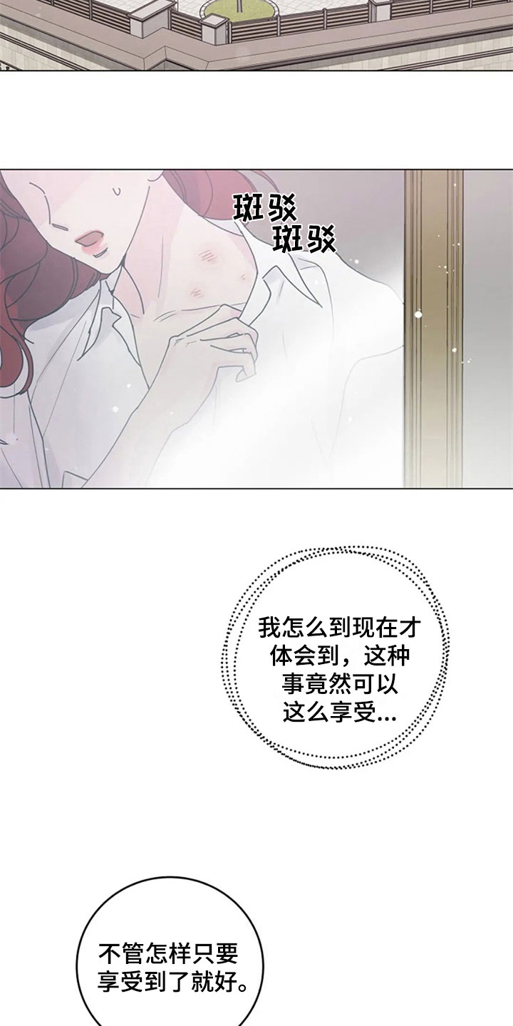 第30章：调查8
