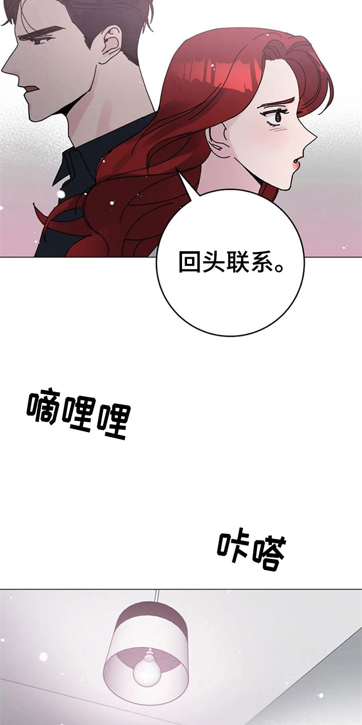 第30章：调查14