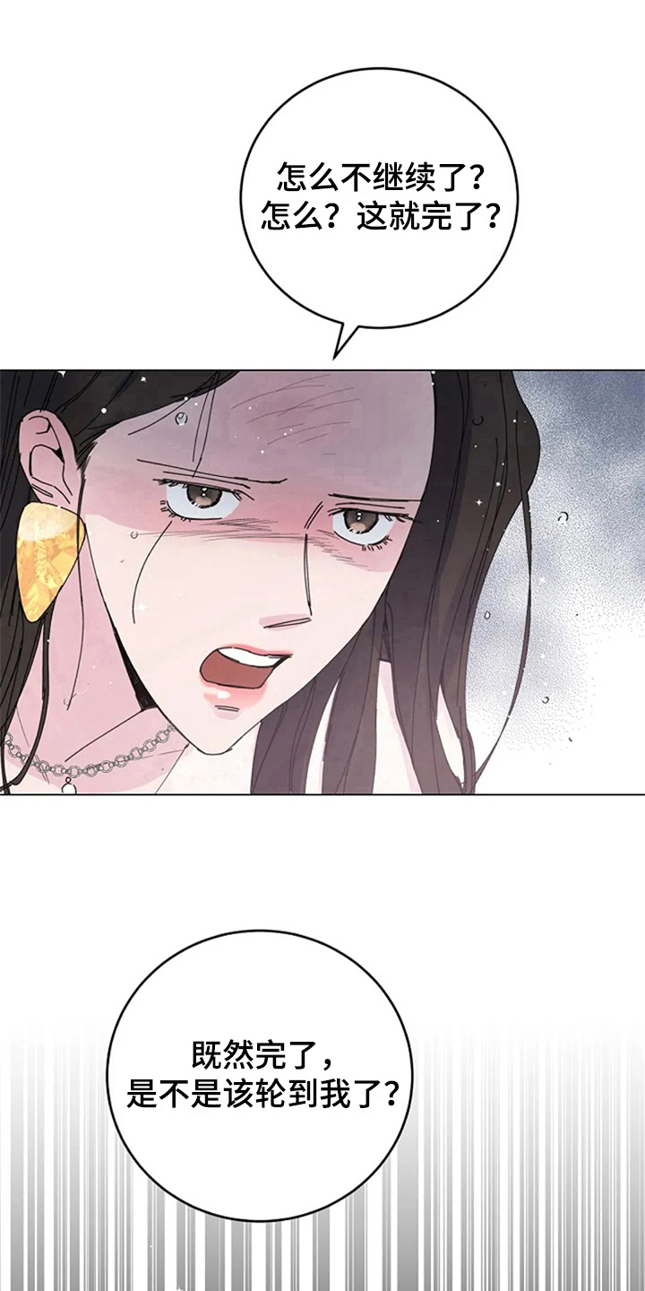 第21章：怒火10
