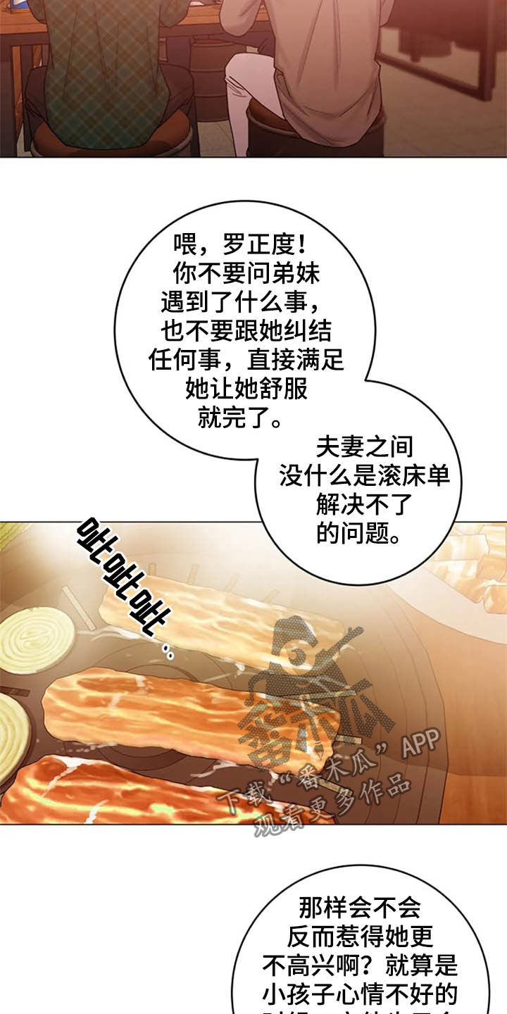 第43章：晕倒7