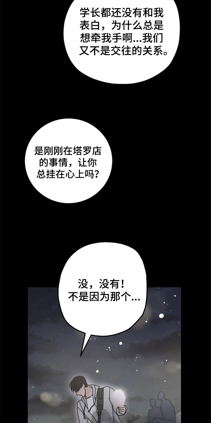 第29章：交往14