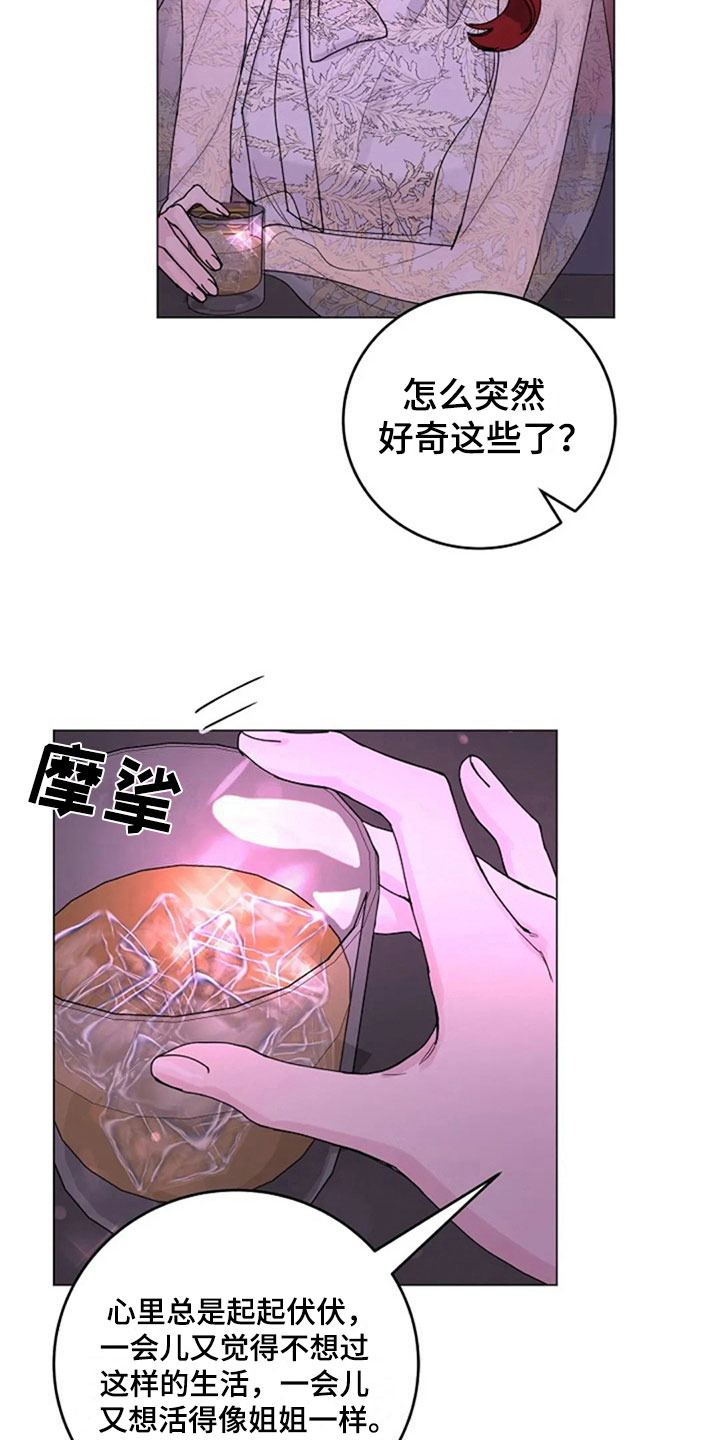 第26章：问题16