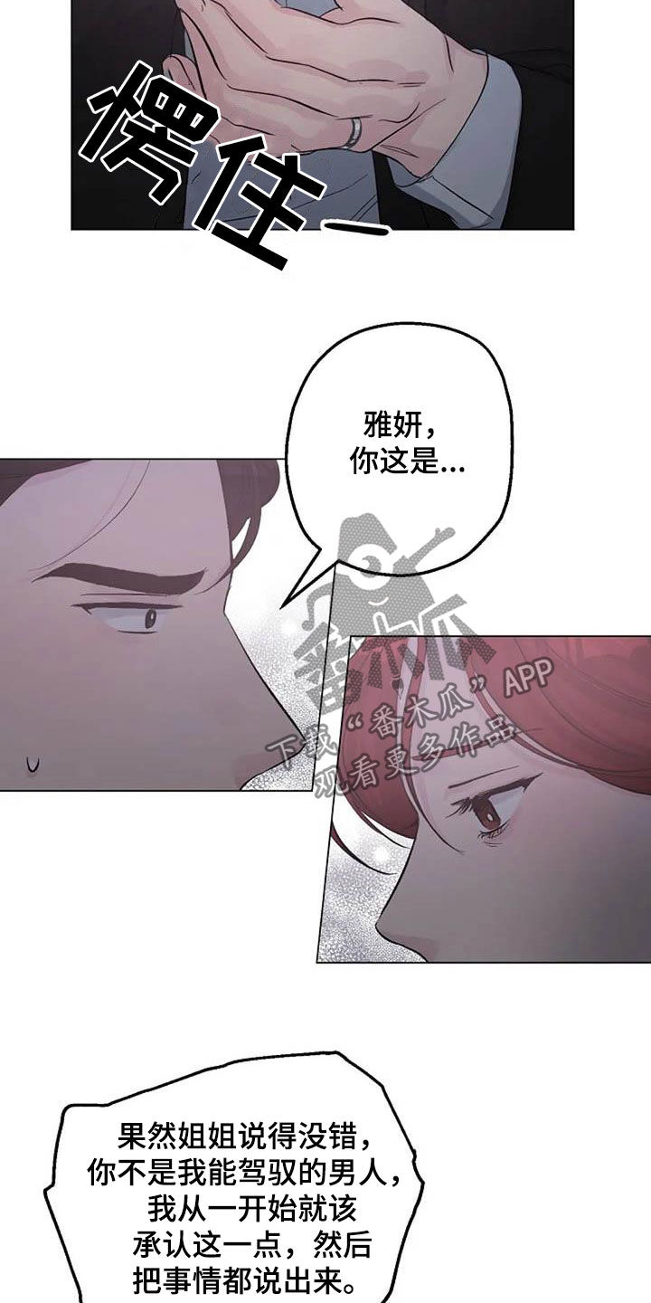 第62章：不算什么5