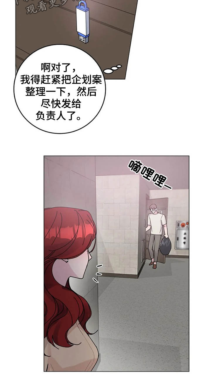 第35章：劝告14