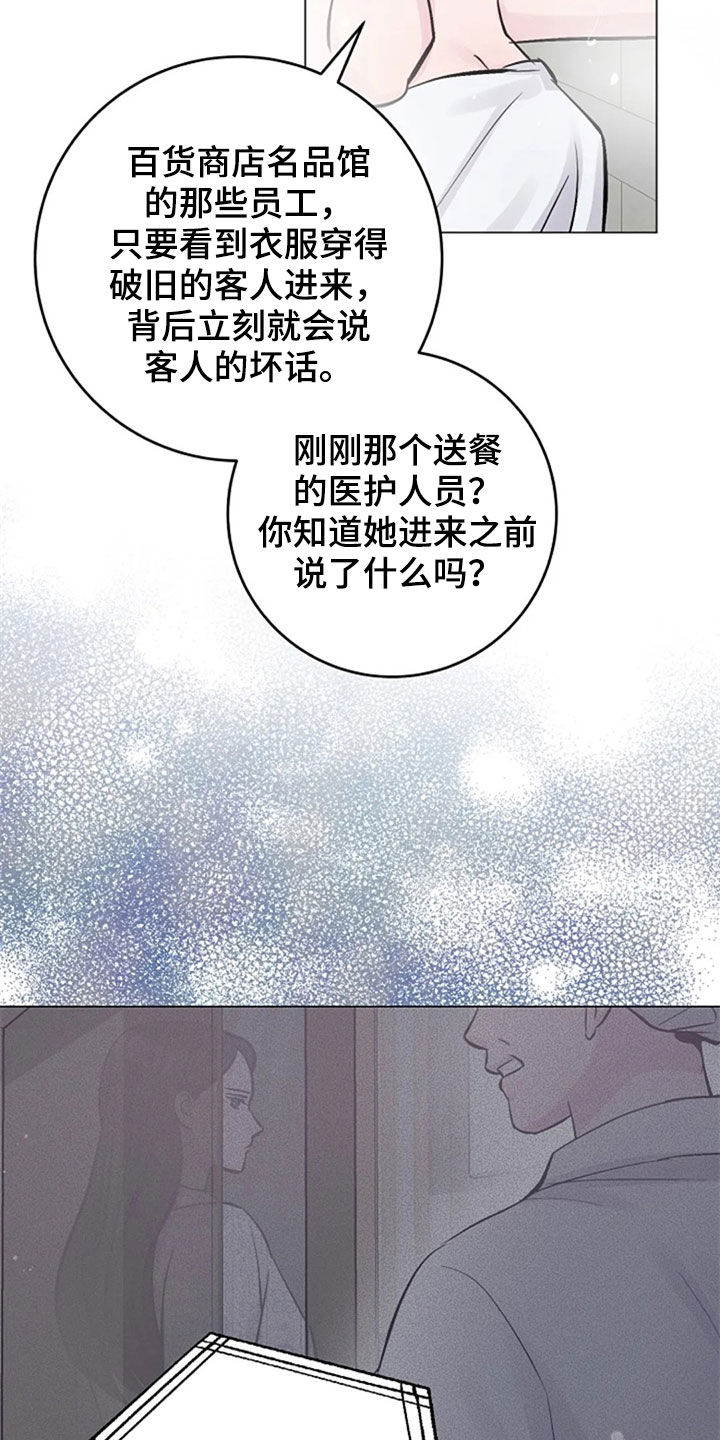 第53章：反问20