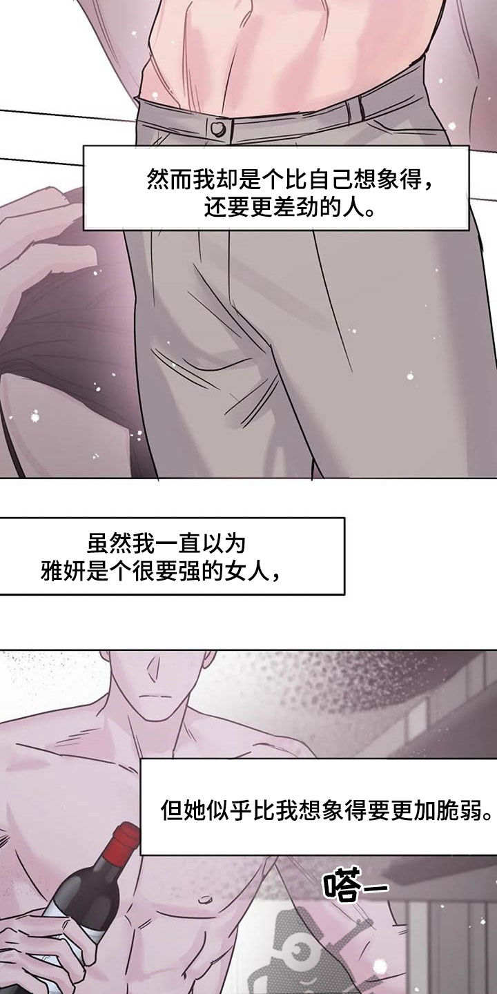 第91章：憋屈11
