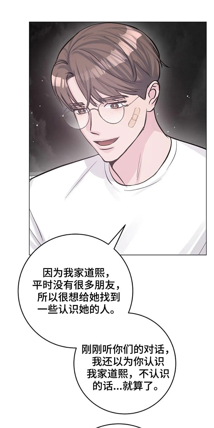 第53章：反问8