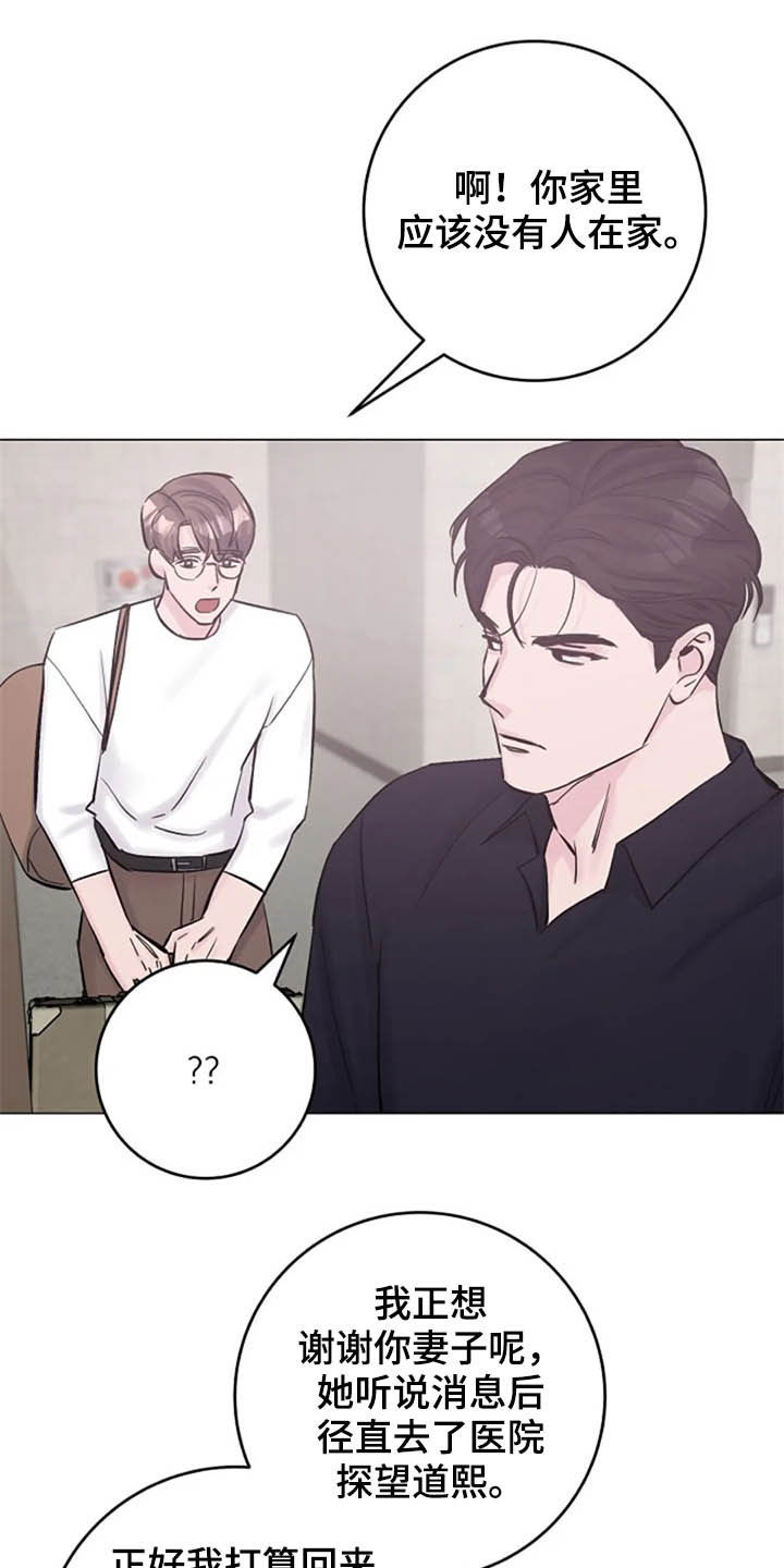 第49章：猜疑13