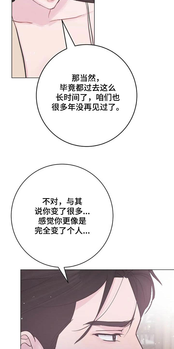 第75章：别再动摇我17