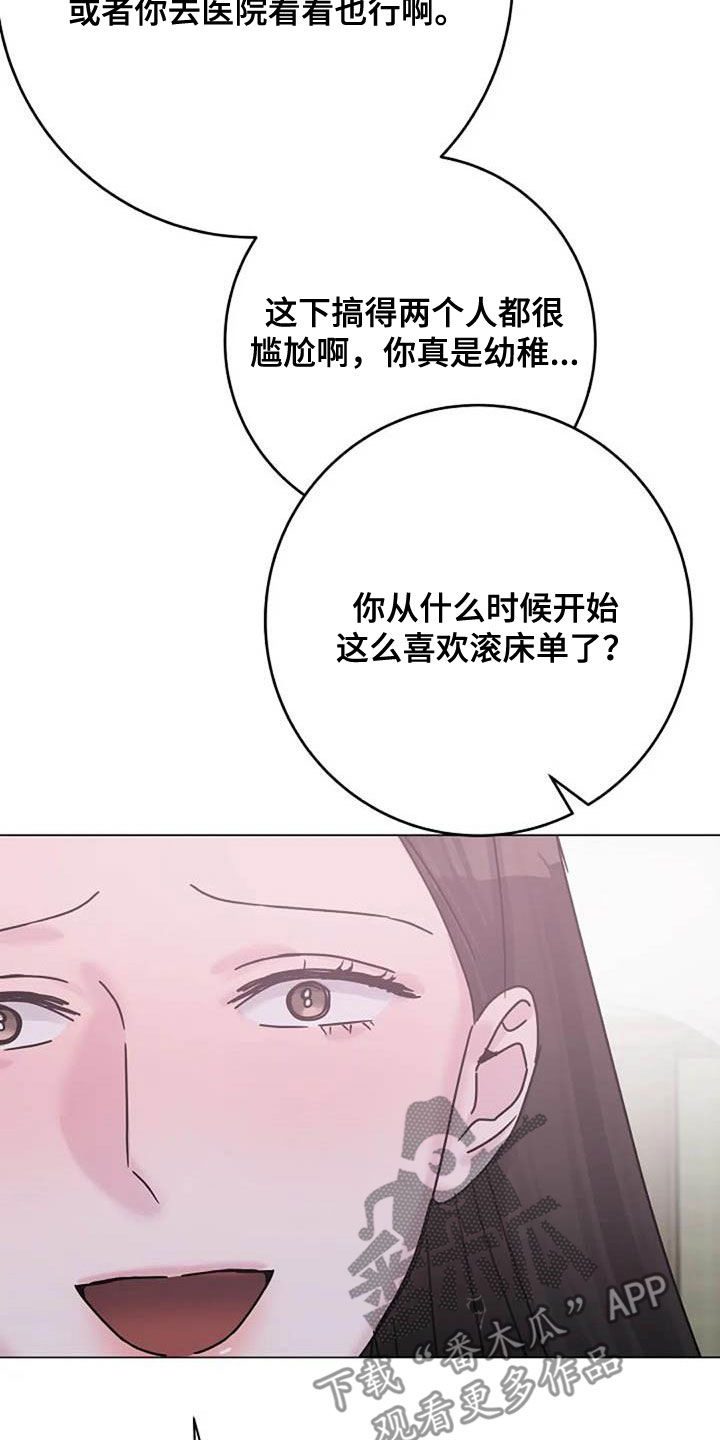 第87章：争吵19