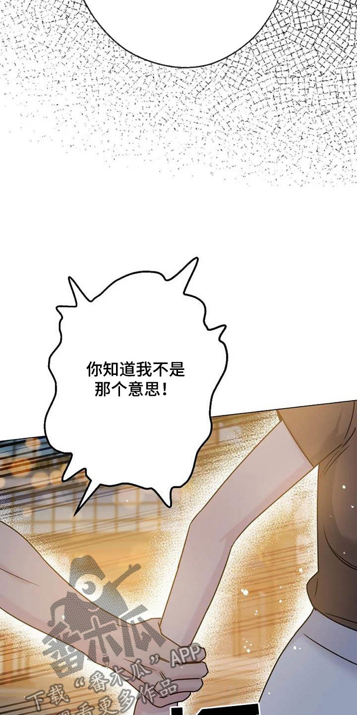 第90章：误会27
