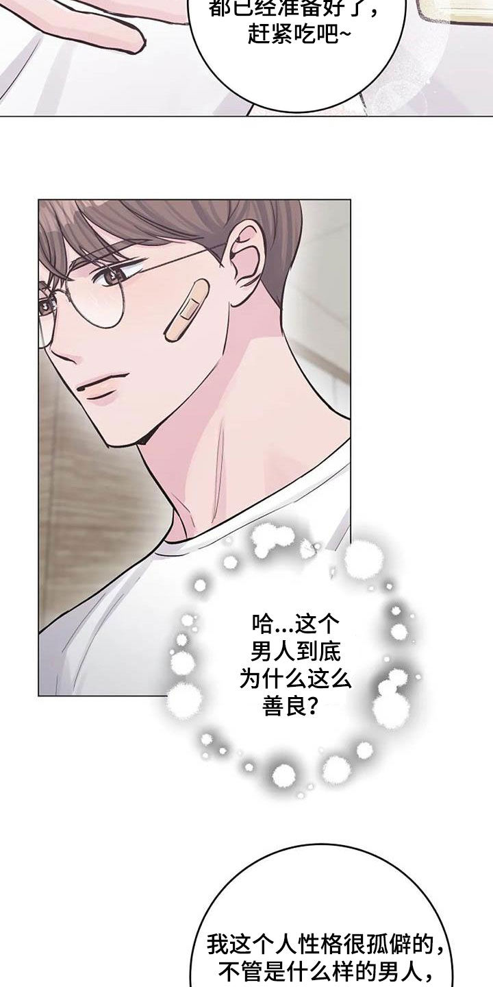 第56章：幸好15