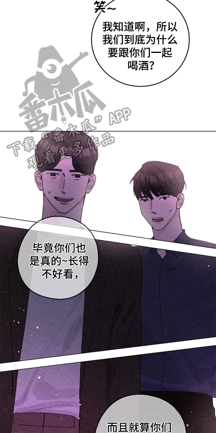 第27章：醉酒9
