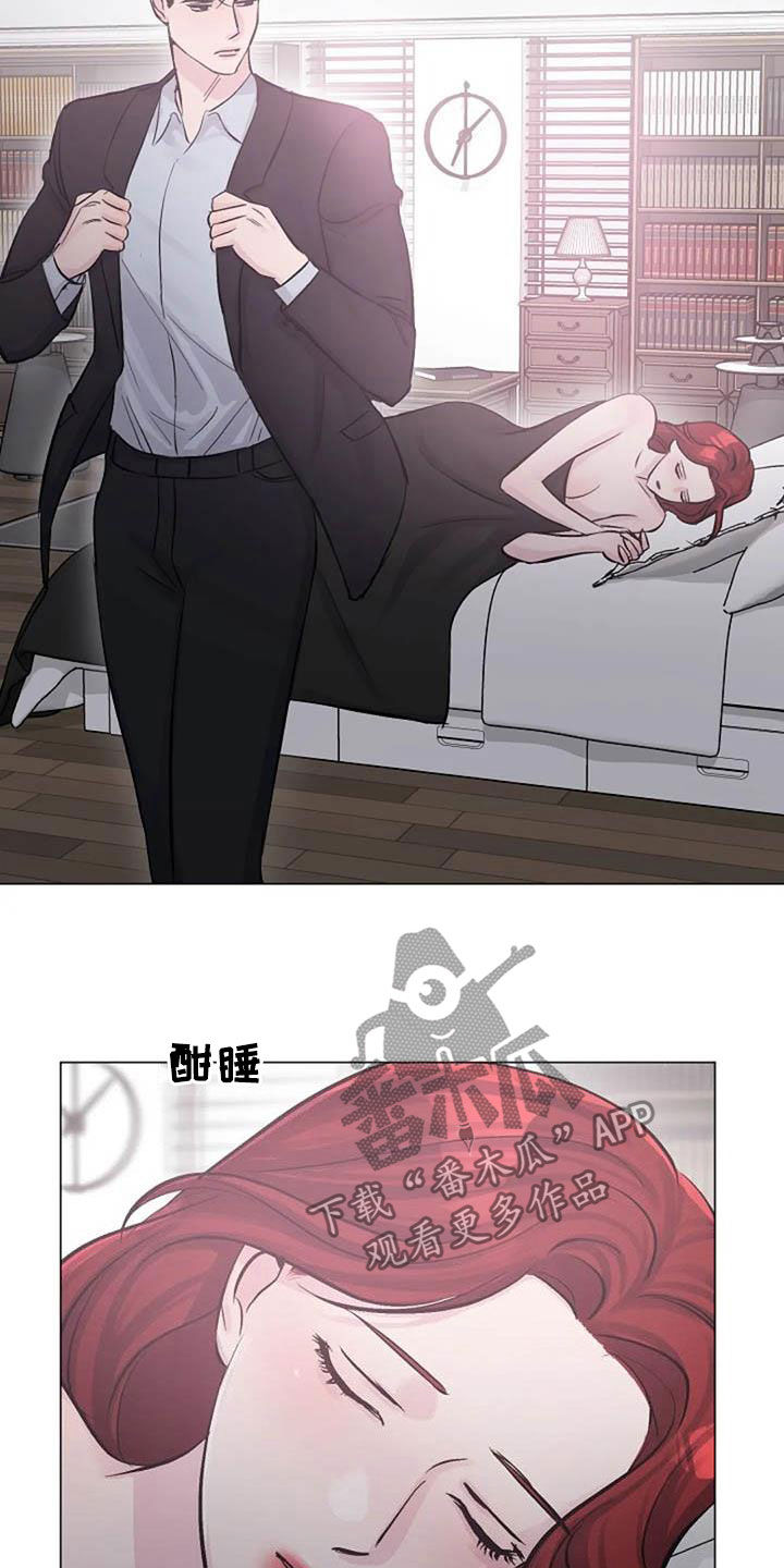 第59章：疏远6