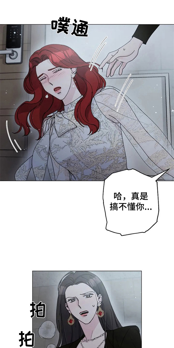 第27章：醉酒13