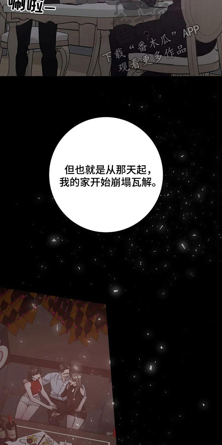 第65章：不是你的错12