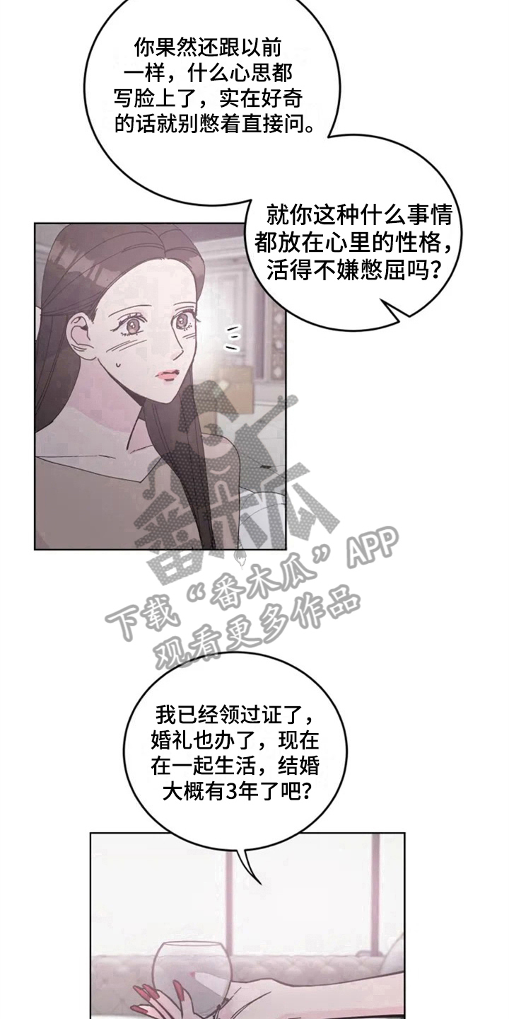 第6章：再见面11
