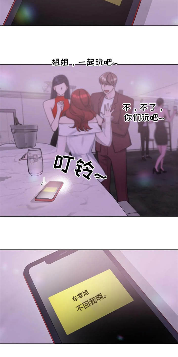第36章：派对13