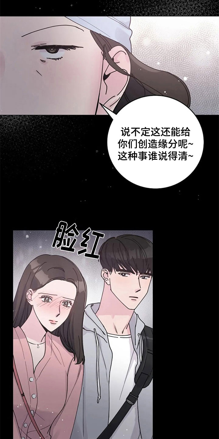 第29章：交往7