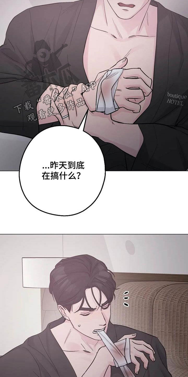 第66章：现状很好6