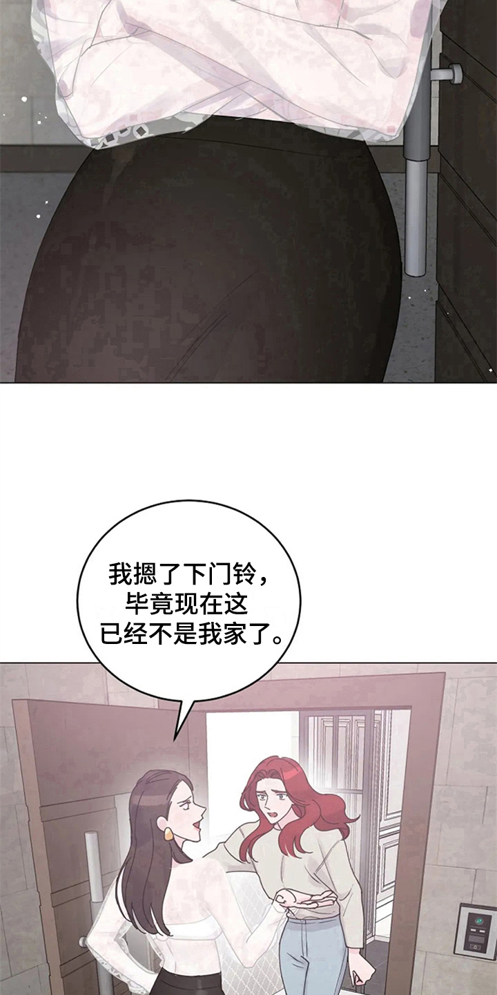 第20章：找上门13