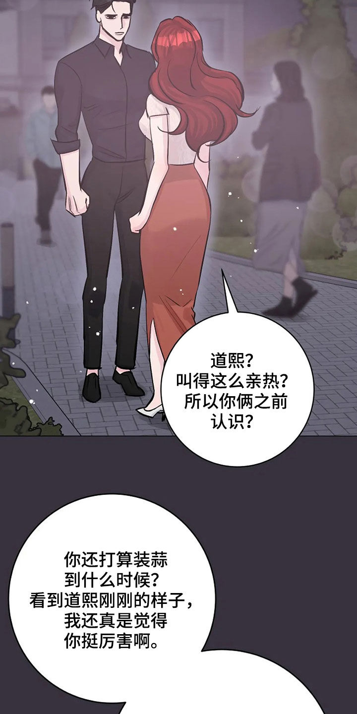 第54章：发火26