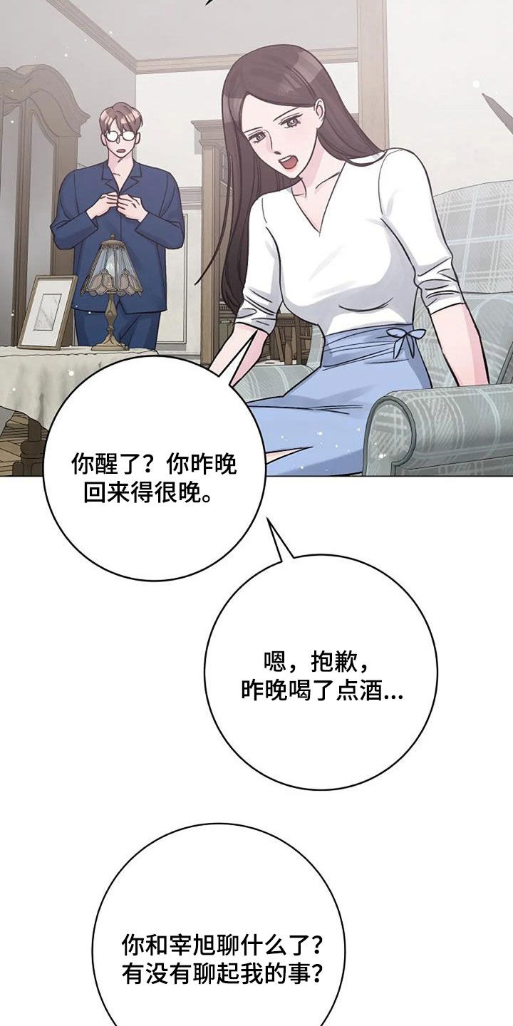 第77章：隐瞒9