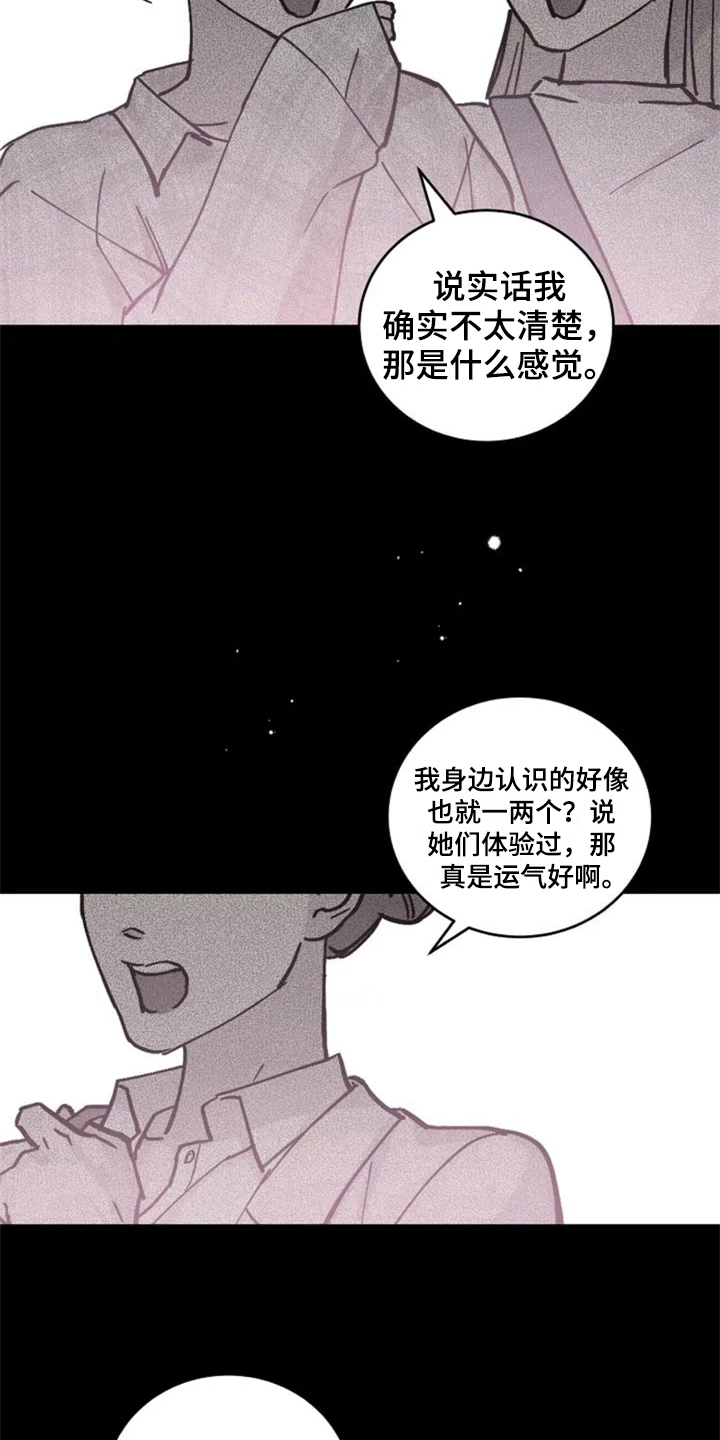 第1章：人生之风7