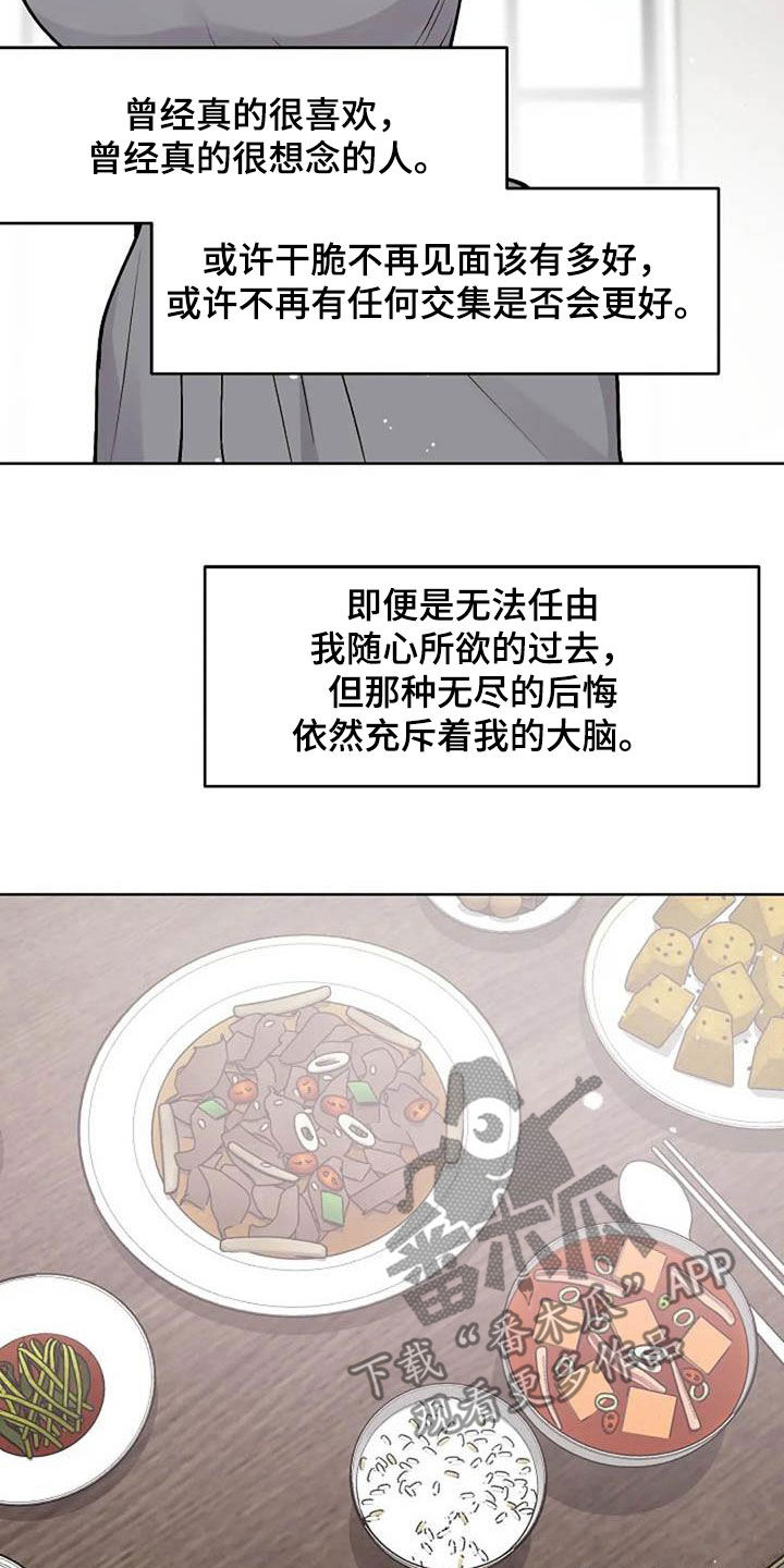 第82章：后悔19