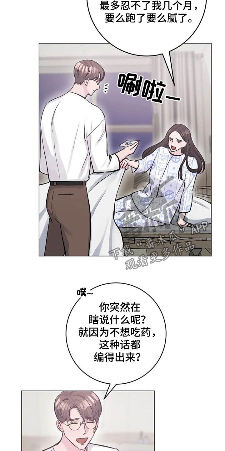 第56章：幸好16