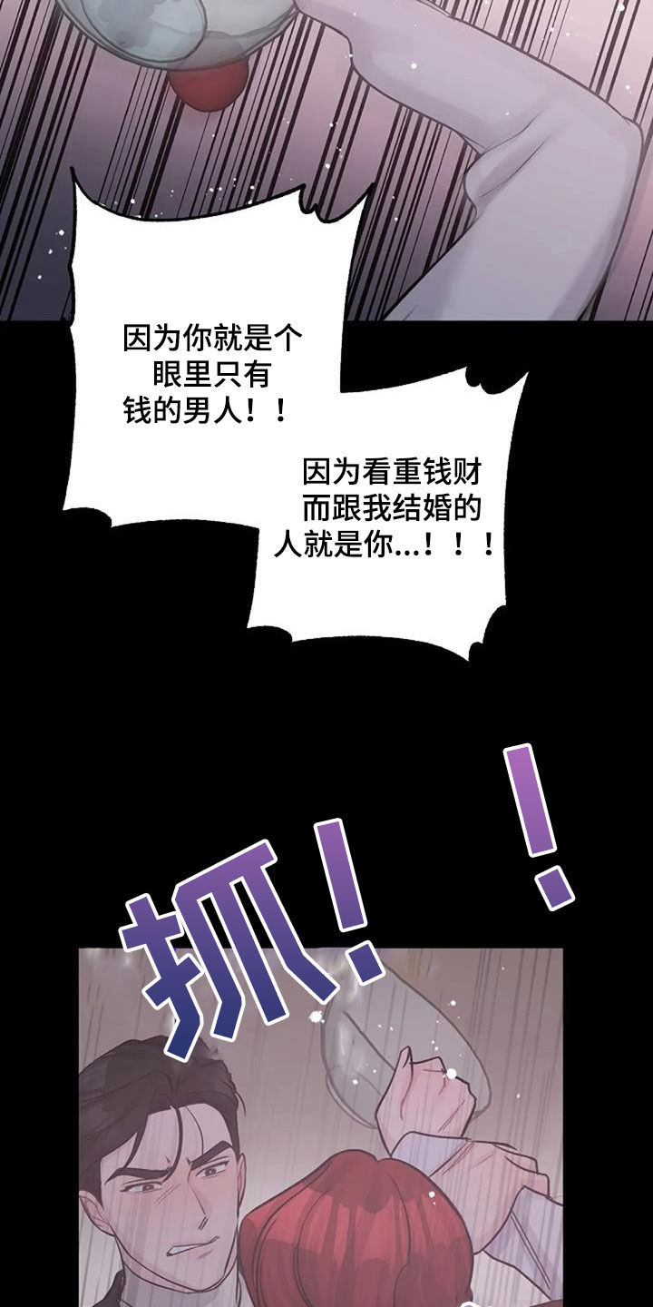 第76章：好景不长25